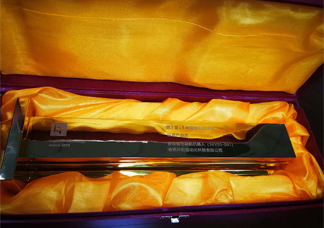 第7屆LT中國(guó)物流技術(shù)獎(jiǎng)--創(chuàng)新